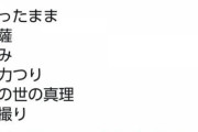 【AKB48G】病みツイートや病み配信をしてしまうメンバー