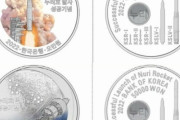 韓国型発射体「ヌリ号」打ち上げ成功の記念コイン2種類を発行…韓国銀行！