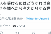 ラーメン屋「ジジイは平等なサービスを求める。若者はより良いサービスのため努力する」