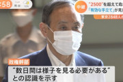 【悲報】菅義偉、ボケ始めるｗｗｗｗｗｗｗｗｗｗｗ