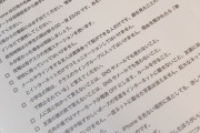 【画像】小6娘、 iPhoneのため親に「契約書」を書かされるｗｗｗｗｗ