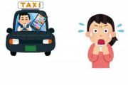 【悲報】タクシー運転手、運転中にソシャゲをプレイ乗客は恐怖より驚いた