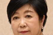 【速報】小池都知事「夏の水道基本料金無償化したよ。バンバン使わないでね笑」