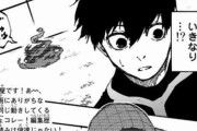【悲報】サッカー漫画「ブルーロック」が大人気にならない理由、判明するｗｗｗｗ