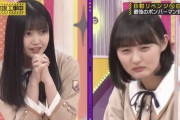 まいやんが勝った時のこの二人が良いリアクションしてるｗｗｗ【乃木坂46】