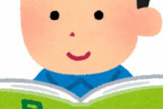 日本語は果たしてどこから来たのか？
