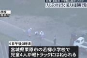 宮城県栗原市の敷地で児童はねた小野寺章仁容疑者（34）「わざとぶつけた」と供述