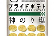 【画像】「カップヌードル（公式）」さん、とんでもない食べ方を紹介してしまう‥‥なんという罪深い食べ物なんだ?