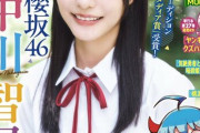 中川智尋が『週刊少年チャンピオン』表紙＆巻頭グラビア！【櫻坂46】