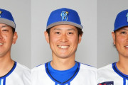 ＤｅＮＡ宮国椋丞、田中健二朗、平田真吾が戦力外　近日中に発表される模様で、３人とも現役続行を希望か
