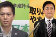 【カオス】国民玉木「公明と政策面含め連携強化！」維新吉村「僕が玉木さんの立場だったら（自民と組むのは）公約実現のチャンスだと思う」