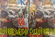 【悲報】作者「戦争の物語を書くで！」軍事オタク「ガバガバ！実際の戦争ではありえない！」←これwwww