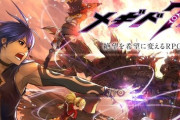 『メギド７２』2025年3月9日でオンライン版が終了！オフライン版を実装へ