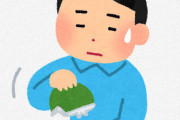 一向にお金が貯まらない奴の特徴ｗｗｗｗｗｗｗｗ