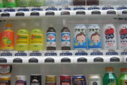 【画像】20年前の自動販売機がこちらｗｗｗｗｗｗｗｗｗｗ