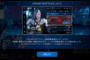 【FF7EC】クラッシュセフィロス、無課金お断りの難易度で逝く…