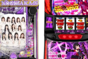 「e乃木坂46Ⅱ（6週）」「L防振り（24週）」が稼働貢献終了