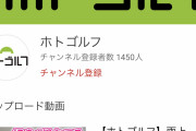 【速報】雨上がり決死隊蛍原さん、ついにYouTubeを始めるｗｗｗｗｗｗｗｗｗｗｗｗｗｗ