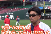 カープ石原「大瀬良はFAの再契約金5億円もらった」會澤「生涯カープを宣言しました！」