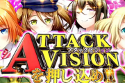平和・S対魔導学園35試験小隊のPVが公開！！あなたの欲望を叶えるパチスロ