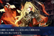 【FGO】今までの伏線も回収され、「ネロの物語」が綺麗に終わった感。実質EXTRAコラボ第二弾なのでは？リリムハーロット16節からアンコールまでの画像付きダイジェストとマスター達の感想・考察