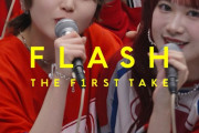 【60秒ショート動画第2弾】「BEYOOOOONDS - Do-Did-Done / FLASH THE FIRST TAKE」ｷﾀ━━━━(ﾟ∀ﾟ)━━━━!!【一本勝負】