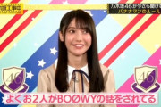 【乃木坂46】真面目だなwww 設楽の教えの通り本当にBOØWYを入門編から聴き始める黒見明香さんwwwwww