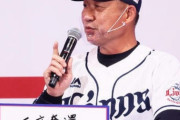【西武】辻監督、FA残留の増田について「ジャイアンツは似合わない」