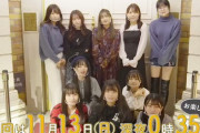 【SKE48の未完全TV】須田亜香里 卒業スペシャル！ 卒コン&舞台裏見せちゃいます！