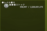 【パズドラ】最大強化って強化素材全売りしてストックに回しちゃえばいいってこと？