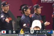 【WBC】侍ジャパン、大谷の押し出しで追加点！村上は三球三振も…日本大量6点リード