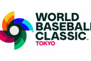 【ＷＢＣチケット暴騰】４０万円で転売も　定価の１５倍超・・・侍ジャパンめぐり早くも争奪戦