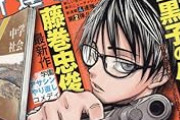 【朗報】週刊少年ジャンプ、着実に黄金期に向かっている模様
