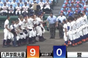 【悲報】誉高校さん、暫定最弱