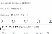 【悲報】Xのクソガキ、放火予告してしまう・・・・・・