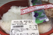 韓国人「日本が遂にここまで極めた！」日本人が開発した162円の弁当をご覧ください‥ﾌﾞﾙﾌﾞﾙ　韓国の反応