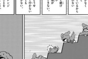 コロコロ『冷笑してる人はこんなゴミみたいな人生になるから気を付けよう』