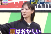 山下美月ちゃん、スパイを当てる！！！【元乃木坂46】