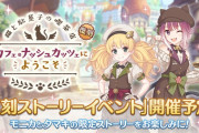 【イベント】3/18から「猫と駄菓子の喫茶店　カフェ・ナッシュカッツェにようこそ」が復刻！！