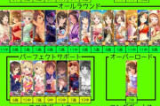 【デレステ】へいそなた、プラチナSRチケット対象範囲の限定SR一覧でして