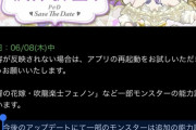 【パズドラ】花嫁ロシェが真のぶっ壊れに？一部花嫁キャラの後出し上方修正ｷﾀ━(ﾟ∀ﾟ)━!!