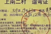 【速報】上海ロックダウンで「歩行許可証」が誕生　地域ごとに外出時間制限、30分、2時間、4時間