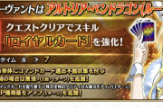 【議論】ガチャ回らないからって数日経って慌てて強化とかｗｗｗｗ