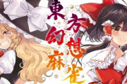 東方Project(絵E、ゲーム性D、曲A、キャラデザA)←こいつが天下取れた理由