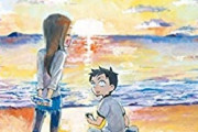 【商売】『高木さん』作者、Twitterで描いていたイラストをまとめてアマゾンで販売開始