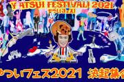 【6/16】本日のももクロ情報！れにちゃん｢やついフェス決起集会｣出演！｢マー君、柊太選手、宇佐見選手、佐藤選手、アーリン選手も…｣！