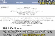 K2から滑落した日本人登山家2人の救助を打ち切り　石井スポーツ発表