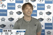 日ハム宮西、196日ぶりの実戦登板で1回無失点　大きな拍手浴び「ウルってくるよね」