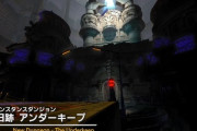 【FF14】パッチ7.2新ID「王城旧跡アンダーキープ」が公開！一体何城なのか…