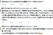 ダル「なんでお肉券？」ツイッター民「なら対案出せ！」ダル「それは僕の仕事じゃないよね?」
